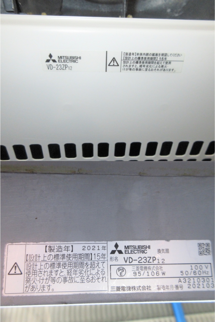 使い勝手の良い】 三菱電機 MITSUBISHI ダクト用換気扇VD-15ZPPC12-BL